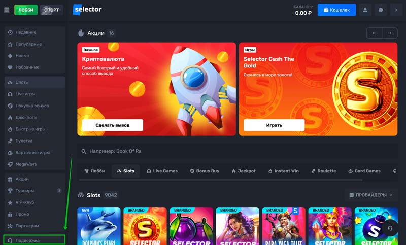 Сайт интернет казино